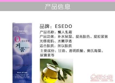 ESEDO懶人面霜 生物科技賦能全新護(hù)膚體驗(yàn)