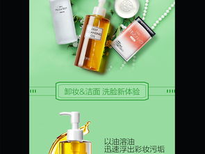 化妝品無線手機(jī)端圖片設(shè)計(jì)素材 高清PSD模板下載與生物科技領(lǐng)域的應(yīng)用